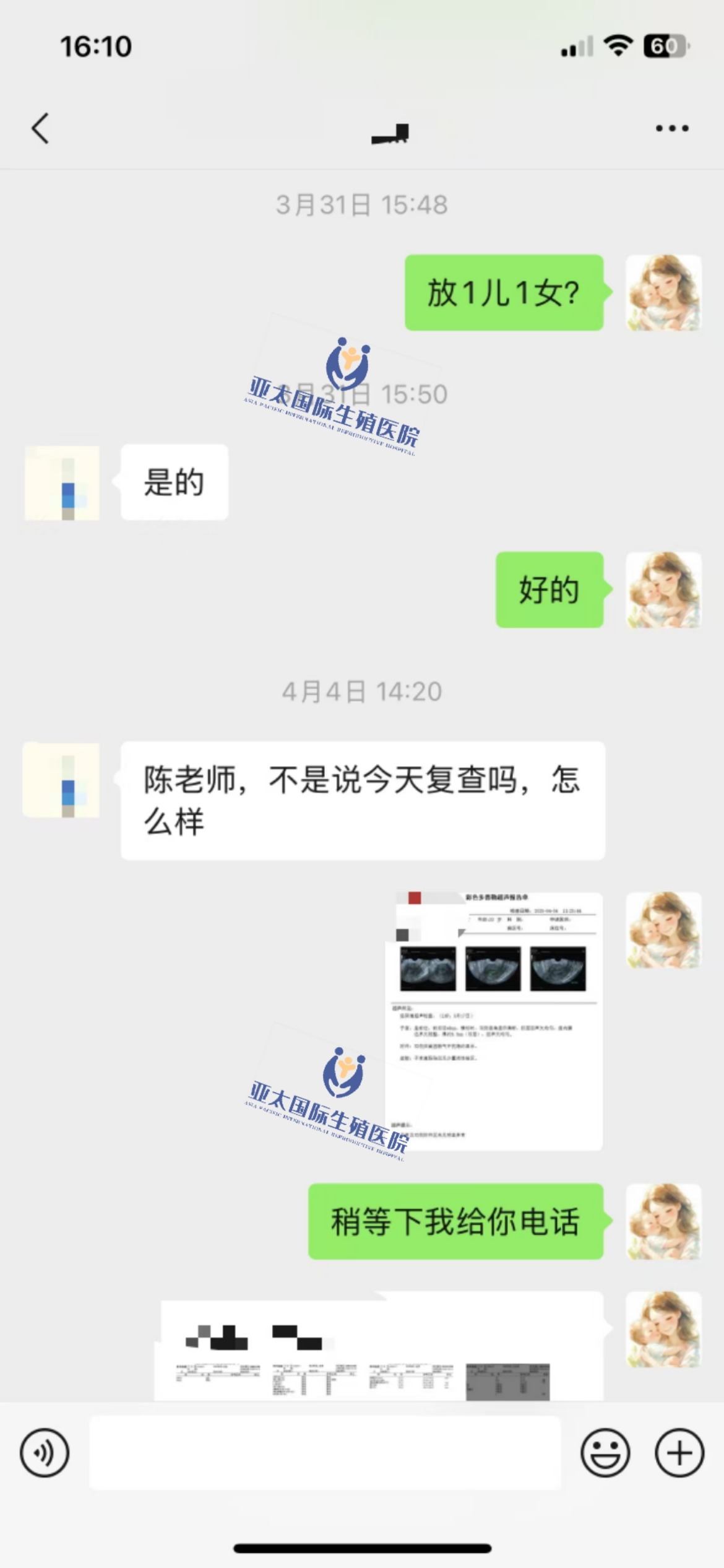 (自贡代怀价钱)3次葡萄胎的妊